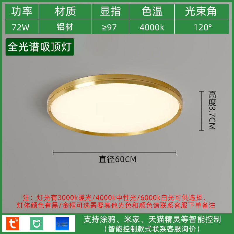 Three pine seamless LED eye protection ceiling light full spectrum intelligent cream wind study children's room bedroom lamp