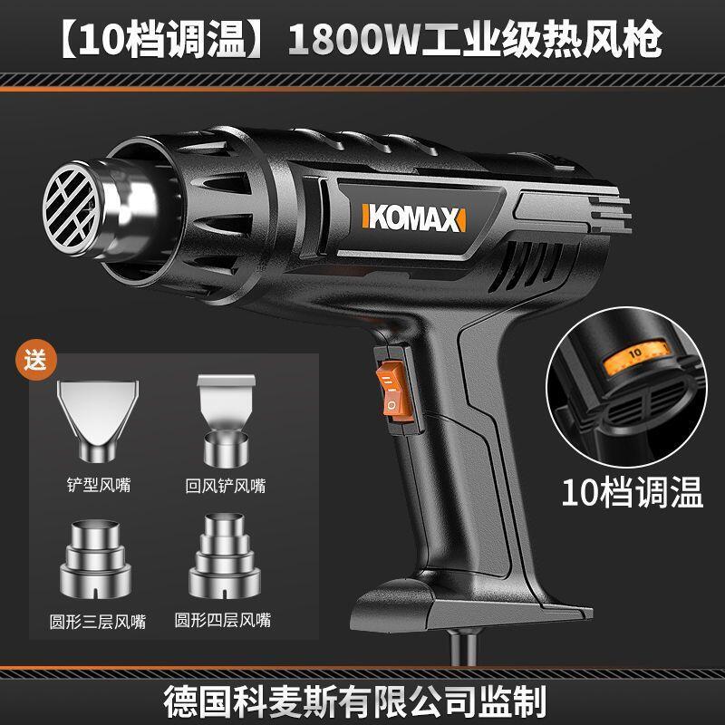 Digital display hot air gun - high temperature, compact, for film application, seam finishing, portable, high-power, industrial-grade heat shrink film blower/baking gun