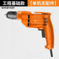 Chuangyi electric drill electric screwdriver cross-border high-power ac pistol drill electric drill power tool 220v drill wall