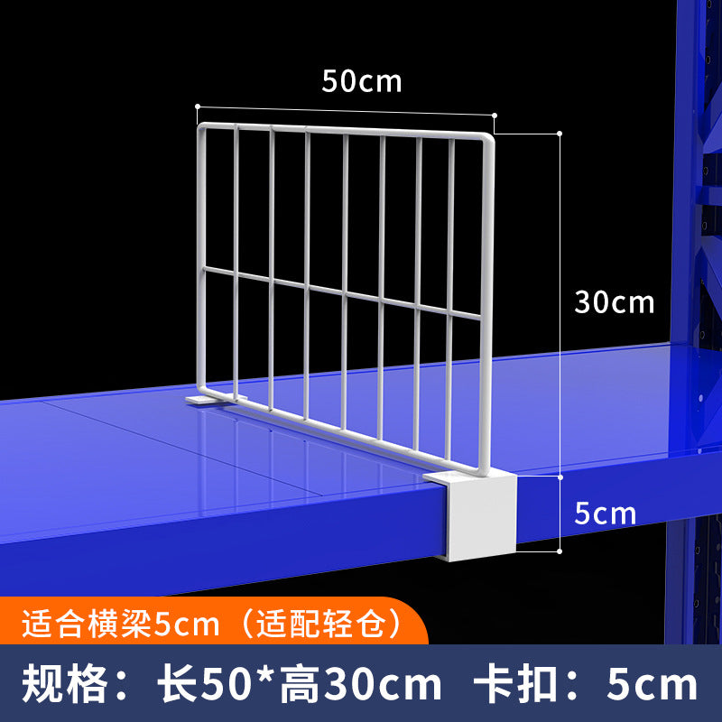 Shelf partition Supermarket baffle storage Cainiao post tally mesh clothing grid express partition mesh