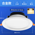 [high-brightness model 6inch] 21w warm light opening 14-17cm
