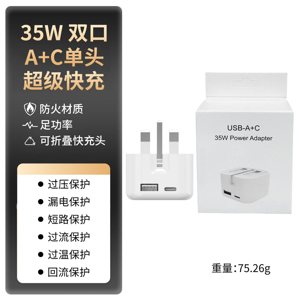 dual-port a+c fast charging 35w british standard charger suitable for apple 8-17 mobile phone foldable british standard charging head
