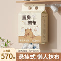 Removable rag absorbs water and is not easy to shed lint. for home use, disposable and washable lazy rag. kitchen cleaning pad does not stick to oil