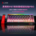 Longweishi mide68pro magnetic axis keyboard e-sports game wired mechanical keyboard 0.01 colorful with light box rgb