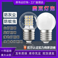 Super bright light bulb led three-color dimming for home screw 5w 7w chandelier e27 transparent small round bulb magic bean energy saving