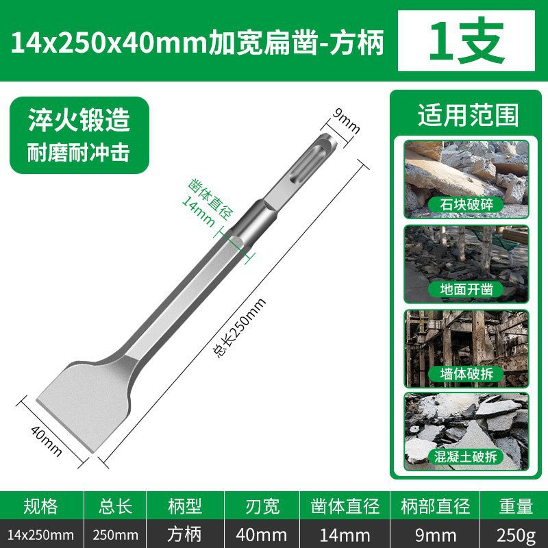 Hammer impact drill bit square handle round handle hexagonal handle ultra-thin flat chisel pick drill electric pick shovel chisel slotting through the wall