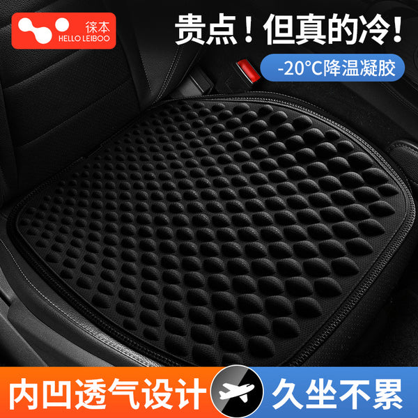 Laiben Car Seat Cushion Summer Gel Cool Cushion Universal Single Piece Ventilated Butt Cushion Ice Silk Seat Cushion Seat Cushion
