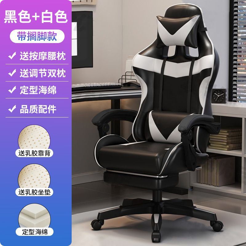 Gaming chair - ergonomic computer chair for home use, comfortable for extended sitting, livestreaming, gaming, competitive play, internet cafe, reclining swivel chair