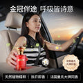 Direct from the source: premium car air fresheners - elevate your ride with scent. eliminate odors and enhance ambiance. oem/odm supported
