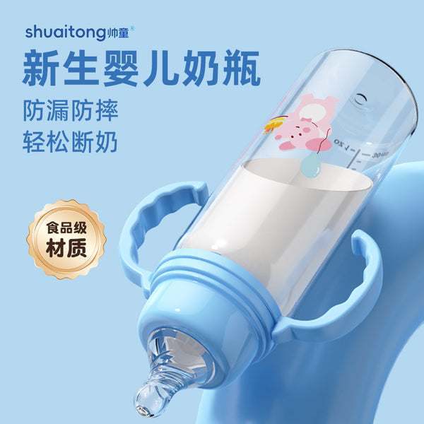 Handsome boy baby bottle wide diameter pp bottle baby weaning bottle anti-choking and anti-flatulence bottle wholesale