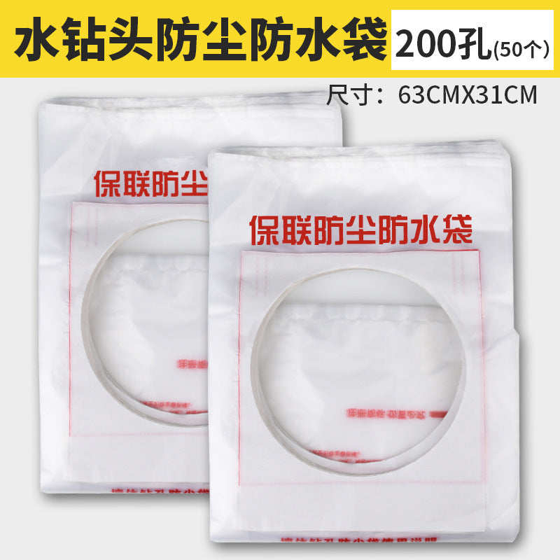 Air conditioner, range hood, water drill bit punching, dust-proof bag, anti-fouling bag, electric hammer punching, dust cover, dust-proof and waterproof bag.