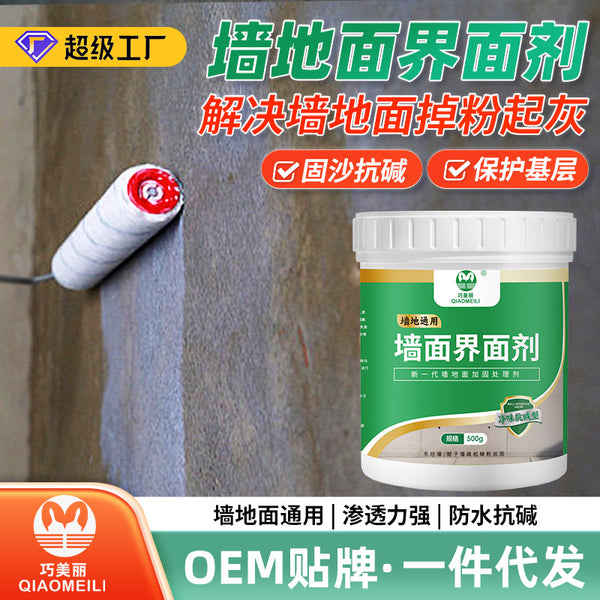 Wall interface agent Wall and ground anti-sand, anti-ash, powder, sand fixing treasure Alkali-resistant reinforcement agent Concrete reinforcement
