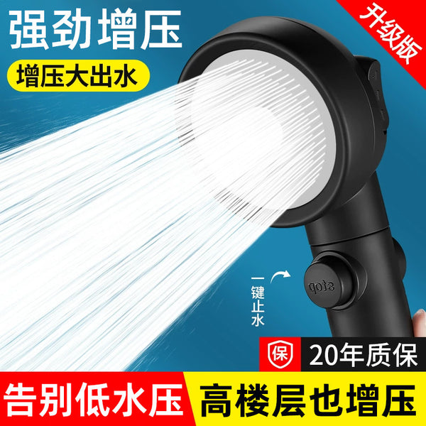 Strong pressurized shower head Shower set Household super strong Yuba bath bathroom water heater Bath shower head