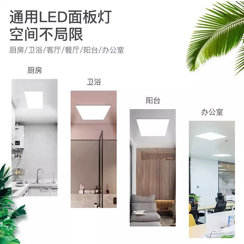 Full Spectrum LED Flat Light Frameless Integrated Ceiling Special Flat Light Waterproof Bathroom Lighting Panel Light