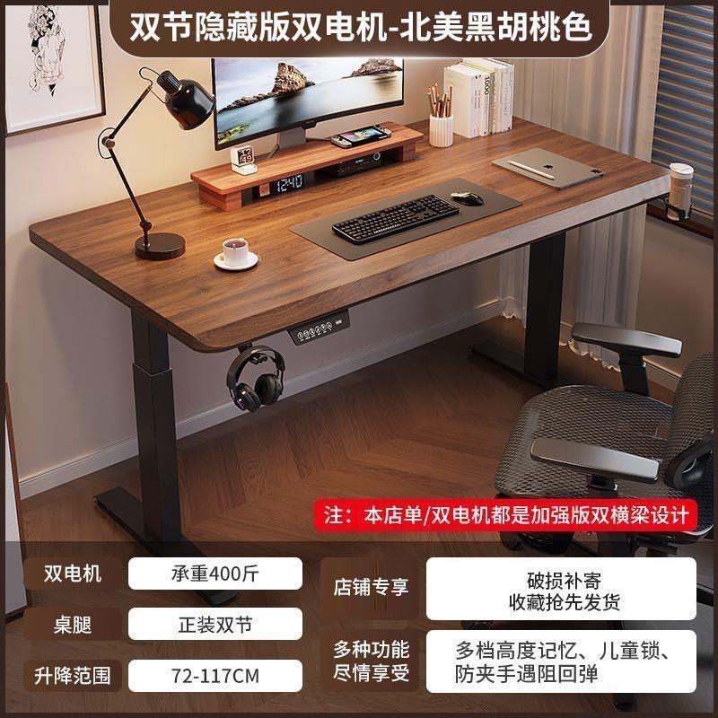 Solid wood electric height adjustable desk - computer desk, gaming desk, home desk, study desk, office desk - adjustable height table