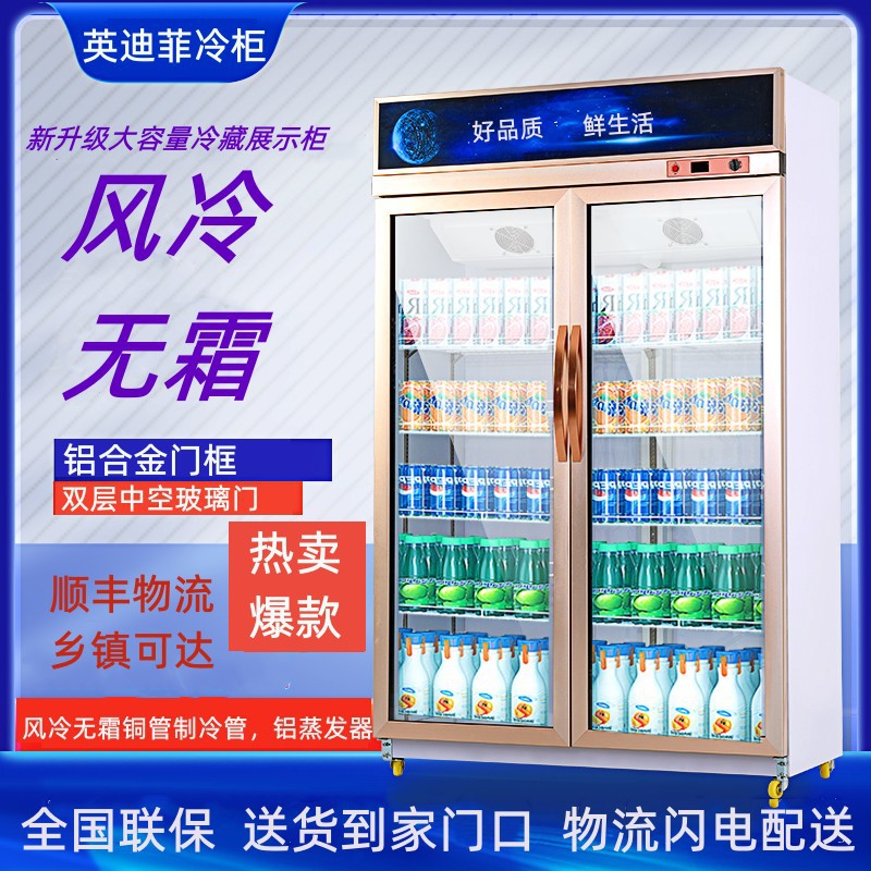 Refrigerated display cabinet, fresh-keeping cabinet, vertical double-door copper tube commercial beverage, cold drink, vegetable and fruit cabinet, freezer