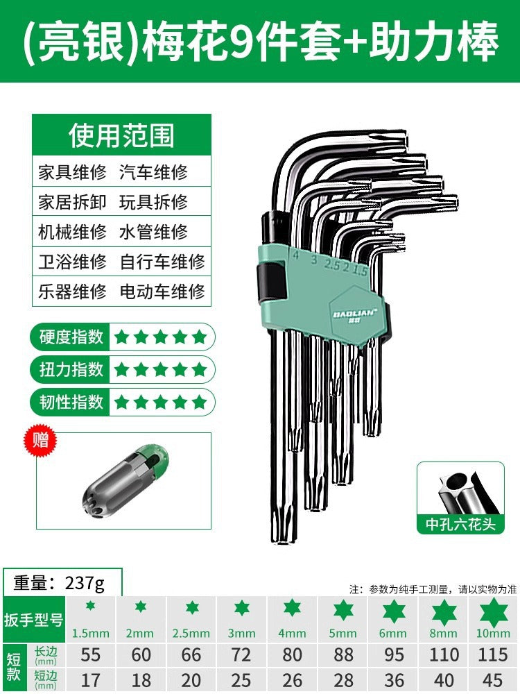 Baolian inner hexagonal wrench suit inner hexagonal 6-angle screwdriver tool combination plum blossom wrench long hexagon