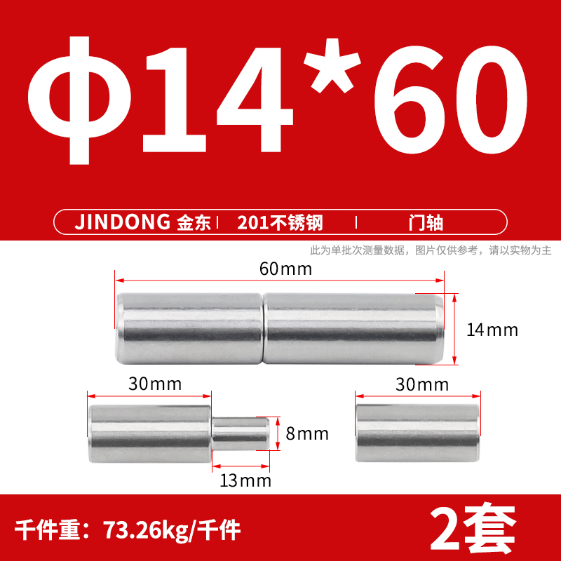 304/201 stainless steel door shaft cylindrical rotating shaft, rotary welding heavy duty rotating hinge iron door heaven and earth shaft