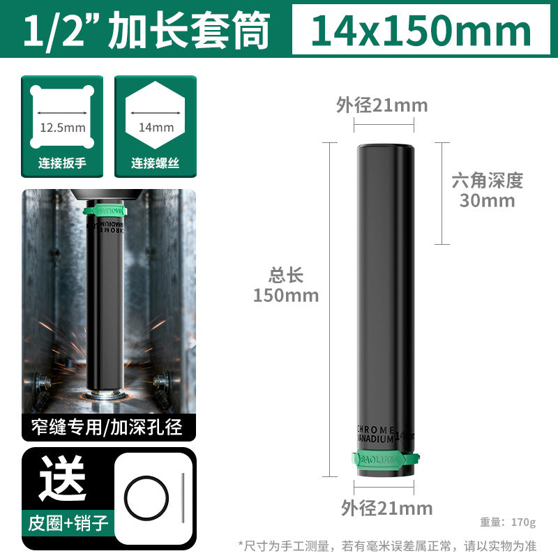 Electric wrench socket 8_32mm complete set long inner hexagonal hand electric drill air cannon air batch socket tool suit