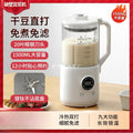 2025 new mini 12-person open-top direct drink home soy milk maker, fully automatic, cross-border regulations compliant, high-speed blender soy milk machine