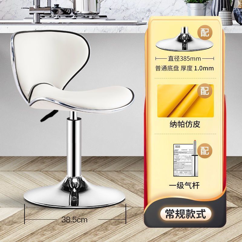 Bar stool for home use, adjustable high stool, bar stool, modern casual bar chair, cashier front desk backrest bar stool