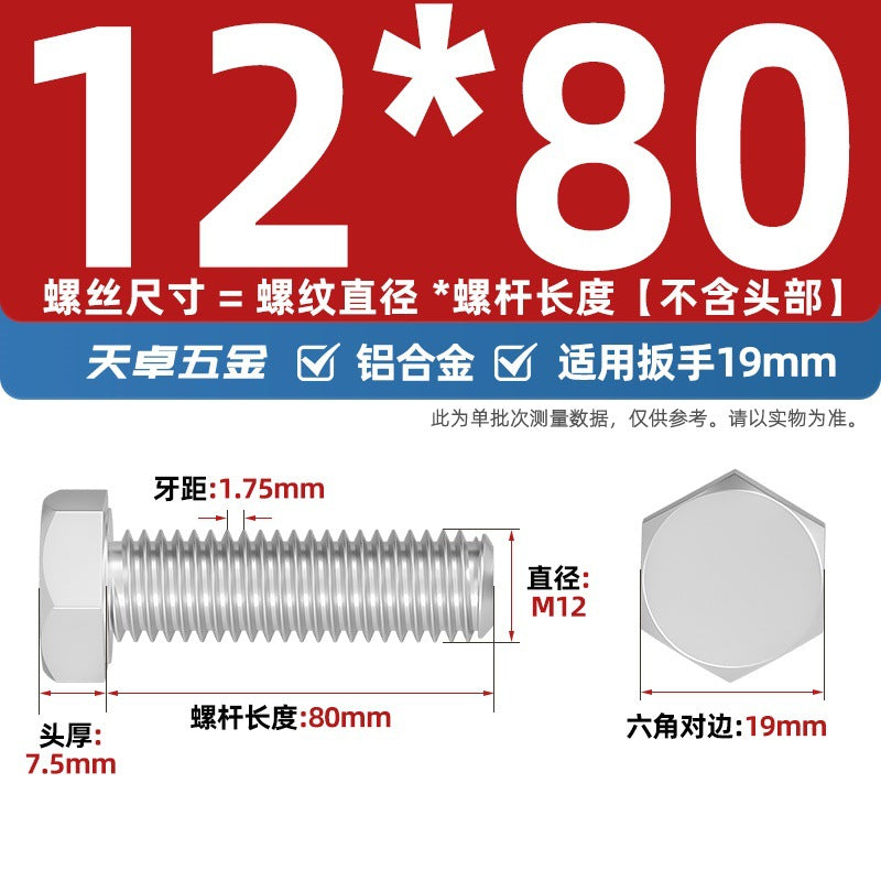 6061 Aluminum Alloy Hexagon Bolts, Pure Aluminum Screw Screw Fastener M5M8M10M12M16