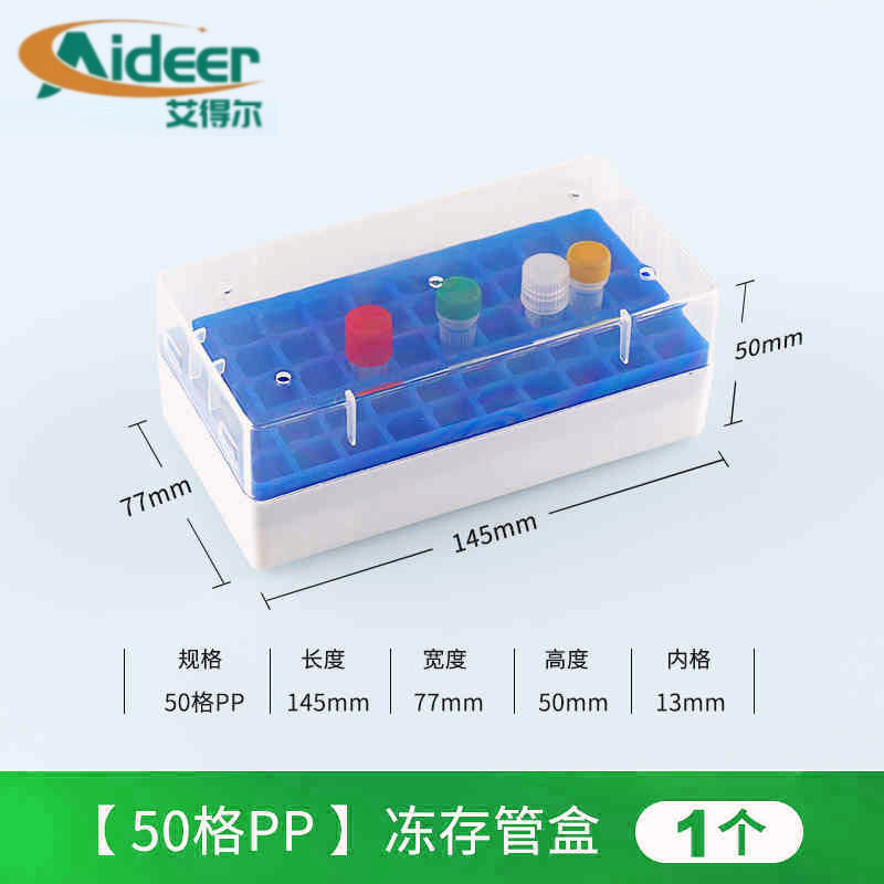 Plastic frozen tube box Frozen tube box 1.5ml1.8ml2ml5ml frozen storage box Frozen box Storage box Laboratory