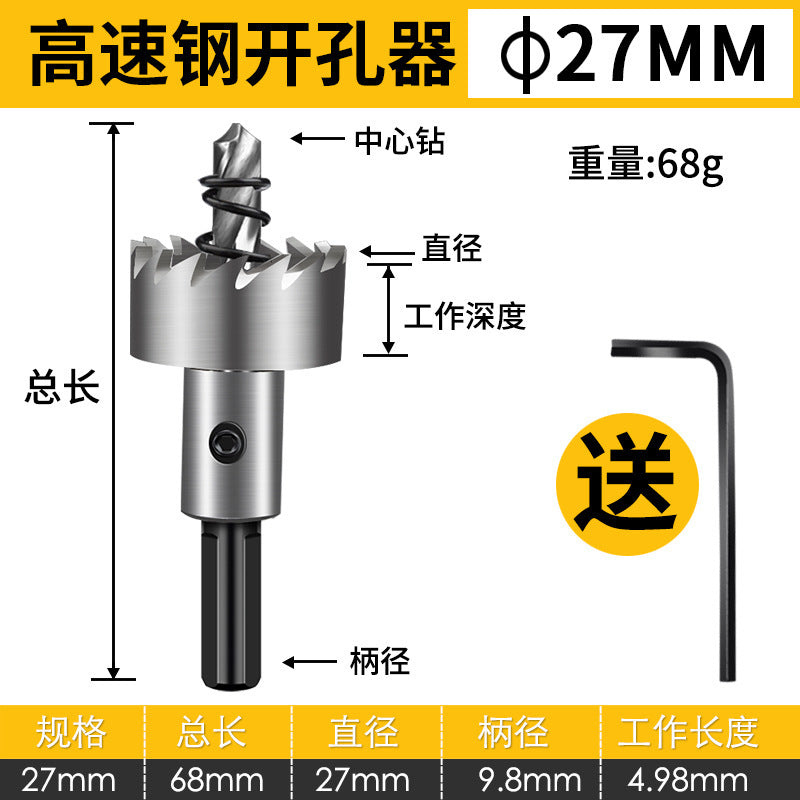 High-speed steel hole saw drill bit for metal & stainless steel - perfect for drilling holes in sheet metal, round aluminum, and expanding existing holes