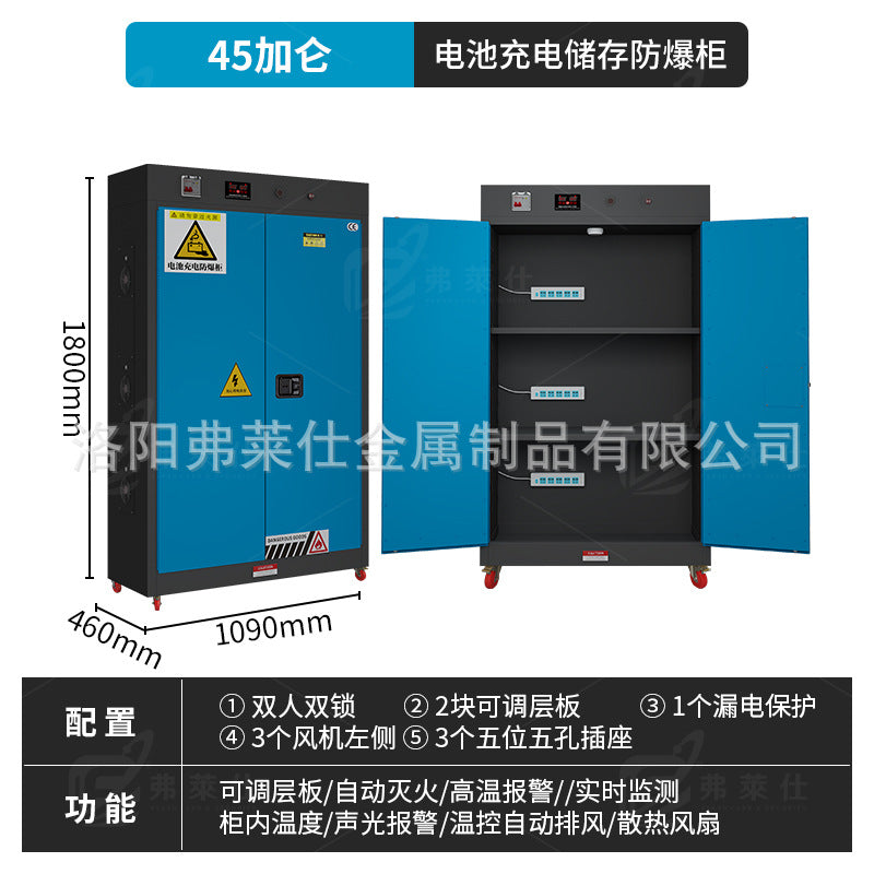 Industrial lithium battery charging cabinet Lead battery fire protection cabinet Safety box Household electric battery car charging explosion-proof cabinet