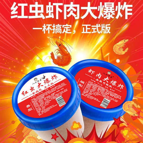 The manufacturer supplies eight old men, red worms, shrimp meat, and a big explosion cup to get the wild fishing black pit, crucian carp, grass carp, and fishing bait.