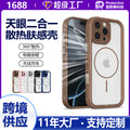 Suitable for iphone17 mobile phone case sky eye two-in-one magnetic suction apple 16 electroplated all-inclusive pc cooling mobile phone case