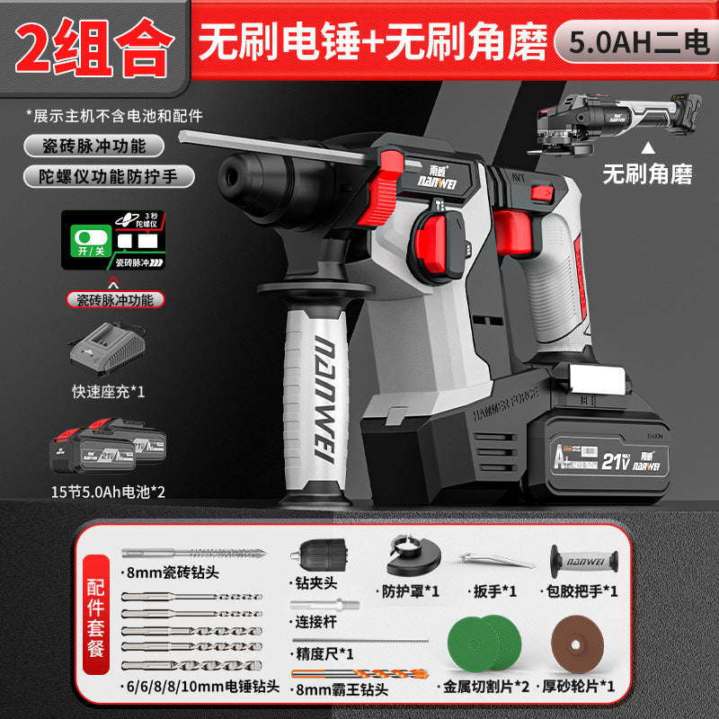 Nanwei brushless 24 lightweight electric hammer high power concrete impact drill multifunctional three-purpose lithium electric power tool