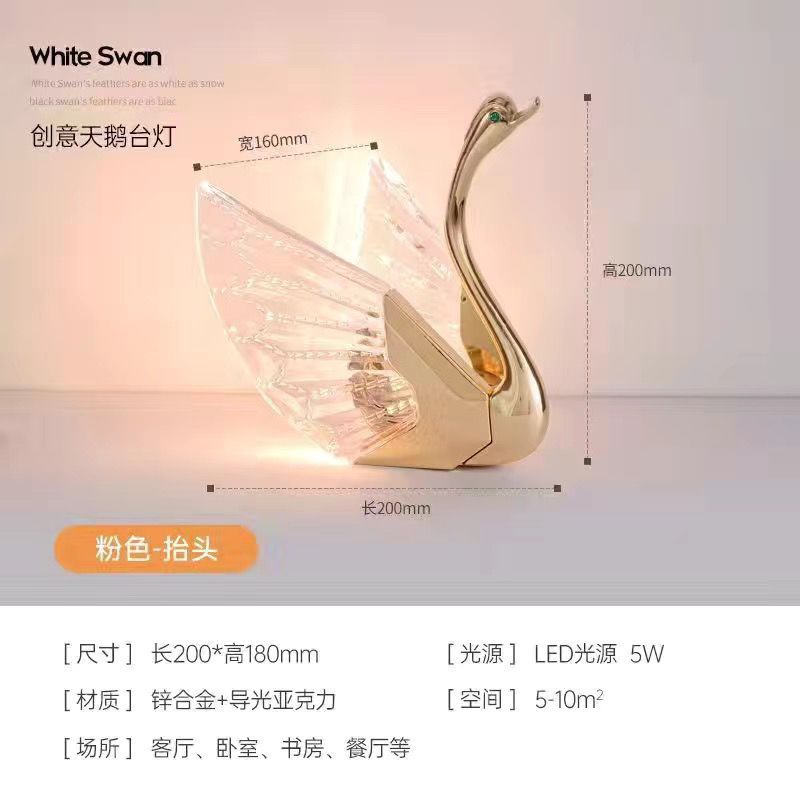 Swan table lamp new arrival table lamp high-end wedding gift popular bedside table charging ins style bedroom bedside lamp