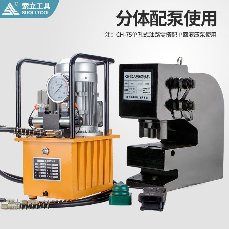 Electric split CH80/75A/100/200 hydraulic punching machine ultra-thick H-beam iron plate angle channel steel puncher
