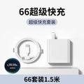 66w fast charging adapter - compatible with huawei & honor chargers - android phone charger fast charging kit