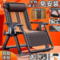 Foldable recliner office backrest lunch break rattan old man casual nap balcony lazy thickened extra thick foldable chair