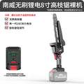 Garden lithium electric chain saw blower cordless fan lawn mower fruit branch shears high branch saw tool bare machine