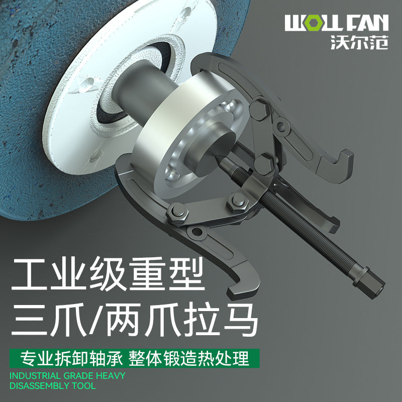 Multifunctional bearing removal tool Three-jaw puller Puller Puller remover Puller puller Wheel puller Two-jaw puller