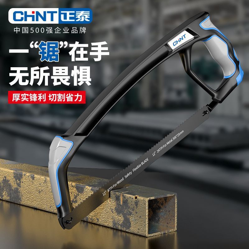 Chint Household Small Handheld Saw Iron Saw Blade Hacksaw Bow Small Hacksaw Saw Bow Hacksaw Frame Hacksaw Hand Saw Saw