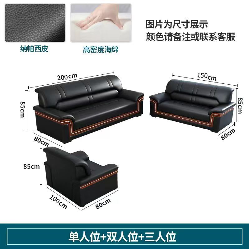 Office sofa solid wood coffee table combination set - genuine leather, minimalist modern style, 1+1+3 configuration for business reception and guest seating