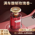 Tarot premium car air freshener - new men's car perfume, fresh, long-lasting fragrance