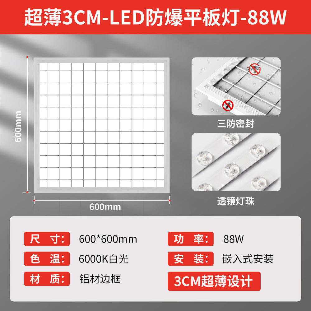 Explosion-proof flat panel light 300x600x600mm kitchen integrated ceiling buckle plate led ceiling light embedded 60x60