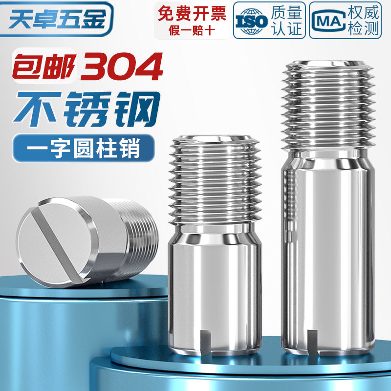 304 stainless steel GB878 one-character groove external thread cylindrical pin positioning pin M2M2.5M3M4M5M6M8M10