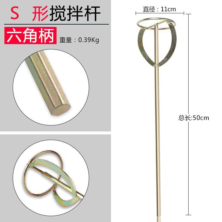 Cement mixing rod, electric drill, electric hammer, impact drill, water drill, putty powder, paint, electric ash mixing rod