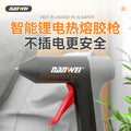 Nanwei hot melt glue gun wireless kids handmade for home hot melt glue gun rechargeable lithium electric hot melt gun small glue stick