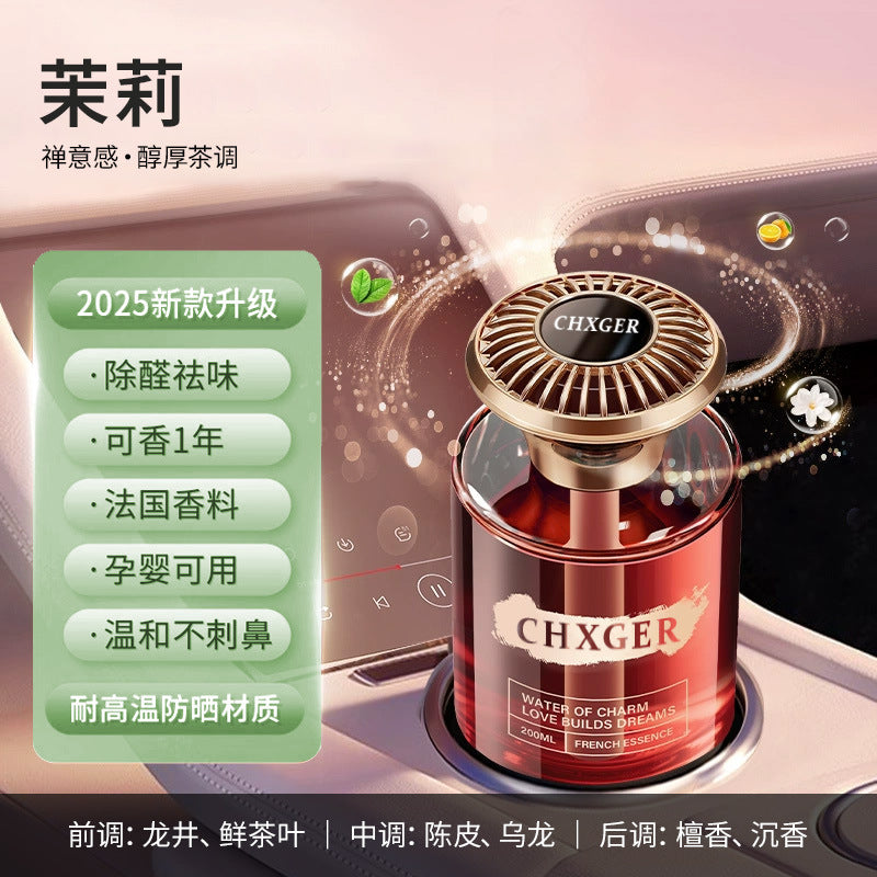 Car air freshener perfume car supplies aromatherapy car accessories ornaments long-lasting fragrance fragrance car car perfume