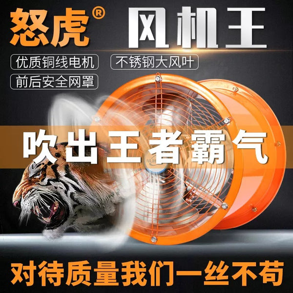 Industrial exhaust fan Powerful commercial kitchen fume pipe High-speed cylindrical axial flow exhaust fan Ventilation exhaust fan