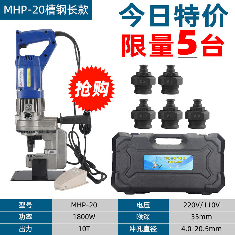 Electric Hydraulic Punching Machine Portable MHP-20 Small Dry Hanging Angle Steel Punch Channel Steel Angle Iron Opening Machine