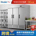 Huaer commercial refrigerator vertical fresh-keeping refrigerator restaurant stainless steel refrigerator freezer canteen kitchen freezer