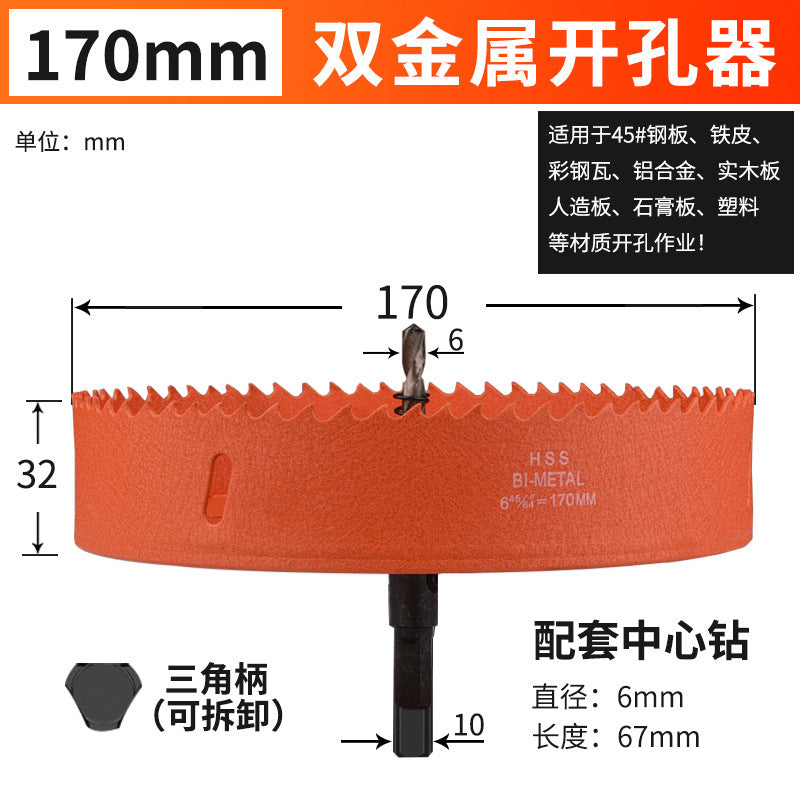Hole opener drill bit woodworking drilling metal multi-function universal drilling handy gadget plastic hole expansion opening downlight round
